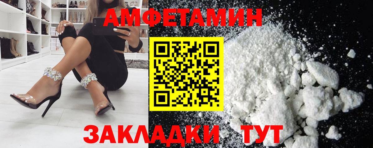 Amphetamine 97%  Вход с VPN  АМФЕТАМИН  Amphetamine  Рузаевка 