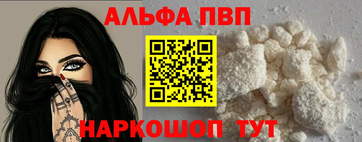 Рузаевка  Alpha-PVP СК КРИС  Альфа ПВП крисы CK  Вход с VPN  Альфа ПВП VHQ 