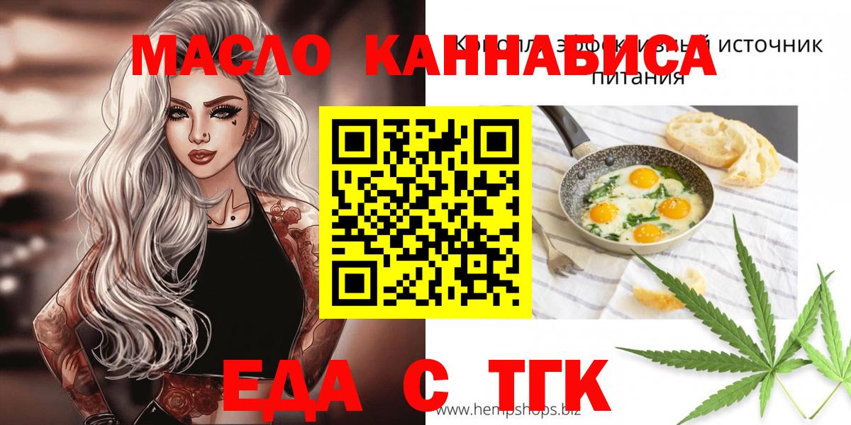 Печенье с ТГК марихуана  Вход с VPN  Рузаевка 