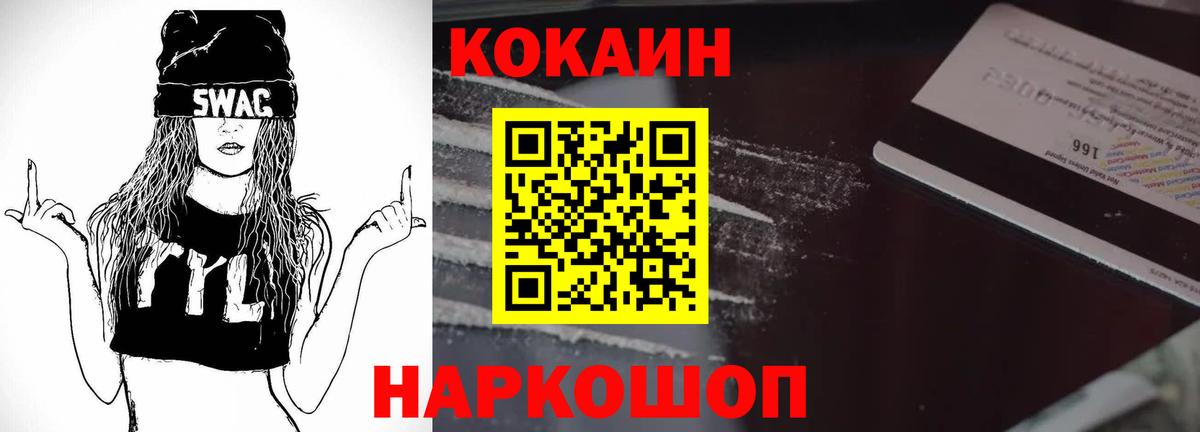 Cocaine Колумбийский Рузаевка