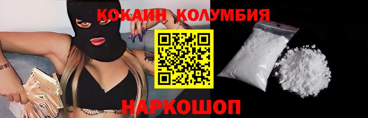 Cocaine FishScale  Вход с VPN  дарнет шоп  Рузаевка  Кокаин 99%  Cocaine 