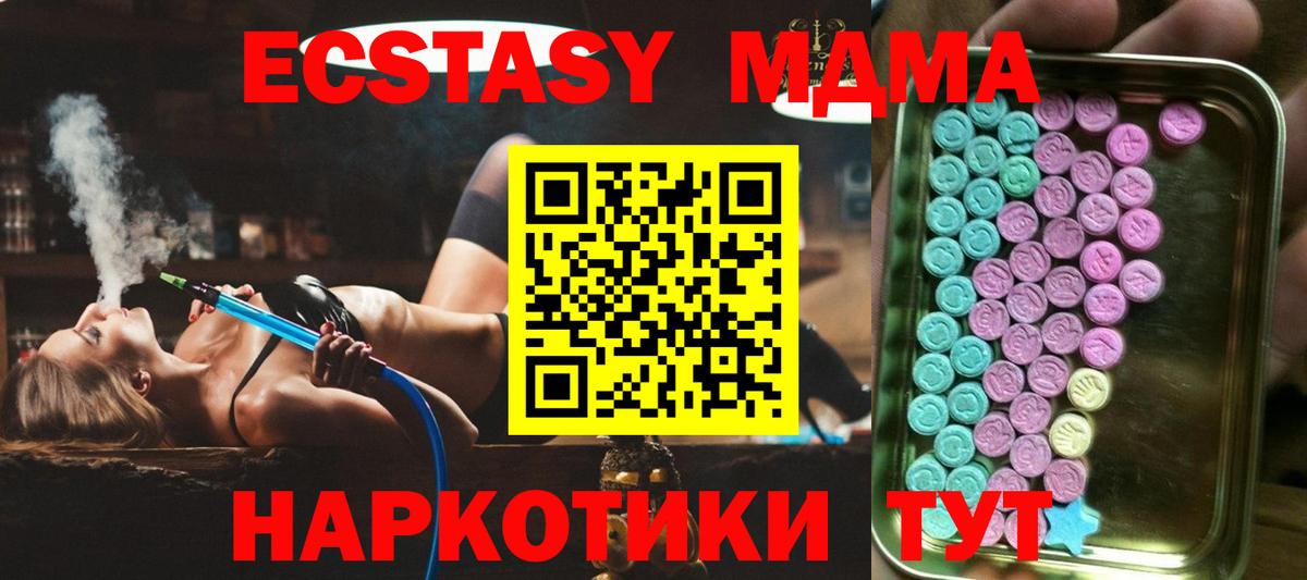 Экстази круглые Рузаевка
