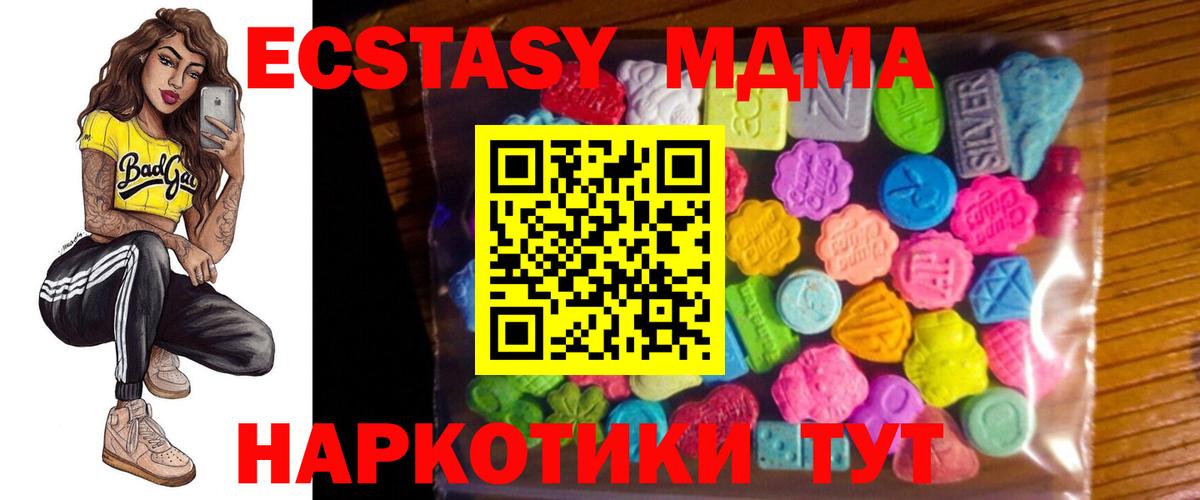 ЭКСТАЗИ круглые  Ecstasy MDMA  Вход с VPN  Рузаевка 