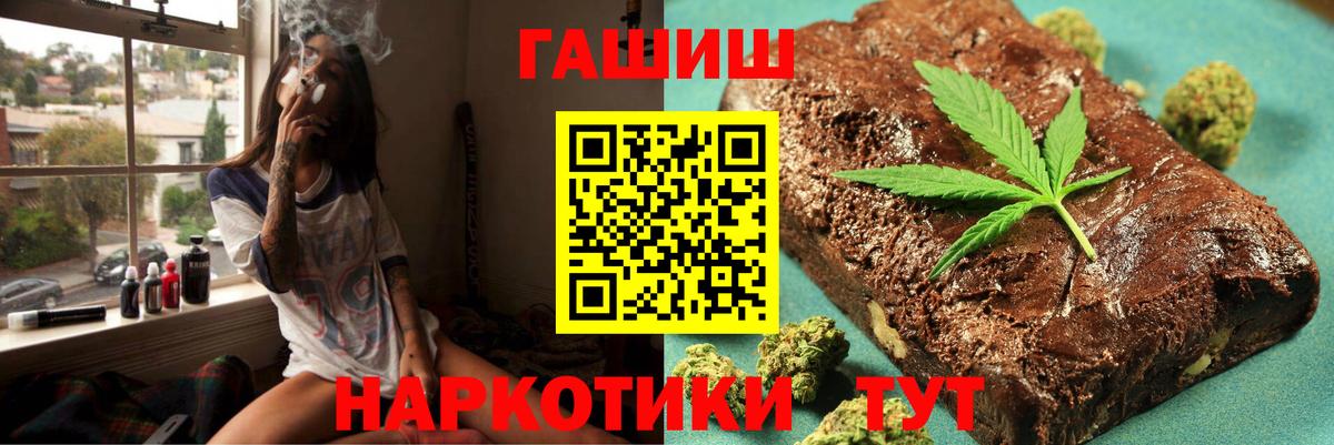 Гашиш ice o lator Рузаевка