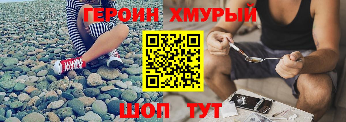 ГЕРОИН афганец Рузаевка