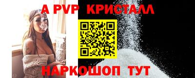 альфа пвп VHQ Славянск-на-Кубани