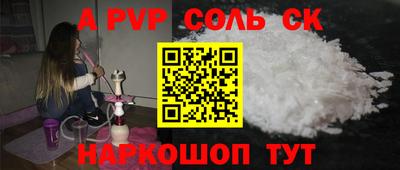 кокаин Славгород