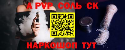 кокаин премиум Севастополь