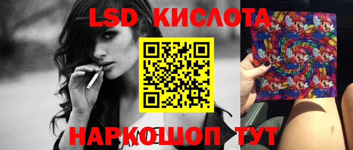 ЛСД экстази ecstasy  Вход с VPN  LSD-25 экстази  LSD-25 экстази кислота  Рузаевка 