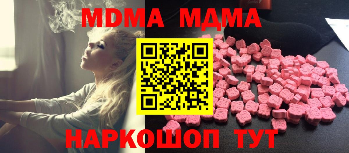 Рузаевка  MDMA молли  Вход с VPN  MDMA  MDMA кристаллы 