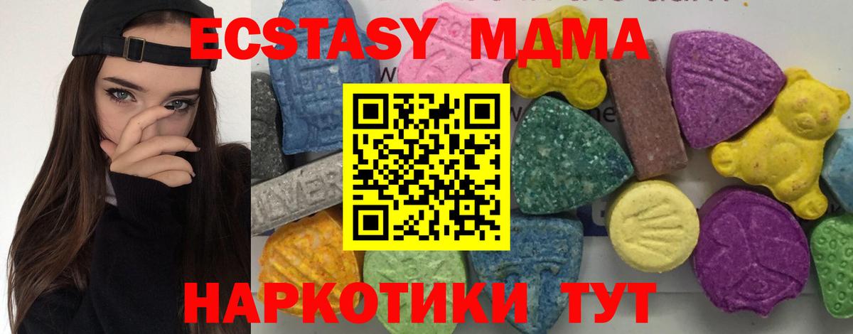 MDMA crystal Рузаевка