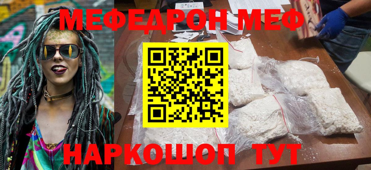 Рузаевка  Конопля  МДМА  МЕФ  Cocaine  Вход с VPN  Кодеин  МЕФ кристаллы  Гашиш 