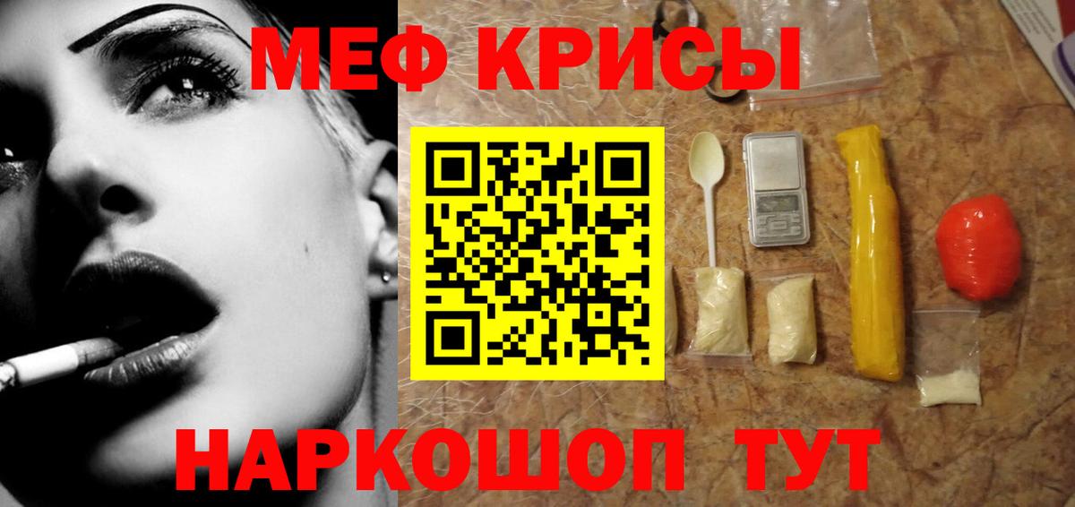 Меф VHQ  МЕФ мяу мяу  МЕФ  Рузаевка  Мефедрон  Вход с VPN 