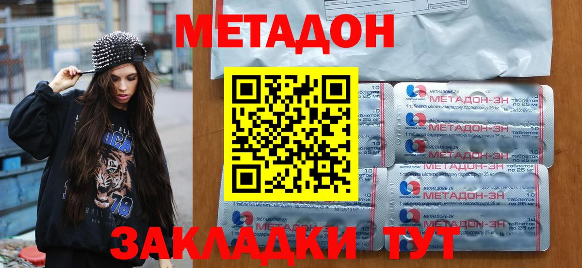 Метадон VHQ Рузаевка